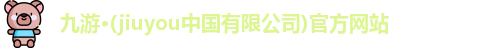 九游体育